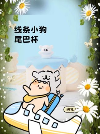 #线条小狗马克杯 #情侣马克杯 #陶瓷水杯 #生日礼物水杯 #办公室茶杯 言仓线条小狗联名马克杯情侣陶瓷水杯生日礼物送男女生办公室茶杯