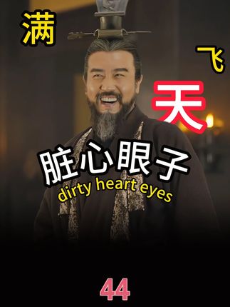 曹植夜闯司马门,背后的黑手竟然是他! #曹操 #于和伟 #曹植 #曹丕 #瓜子二手车