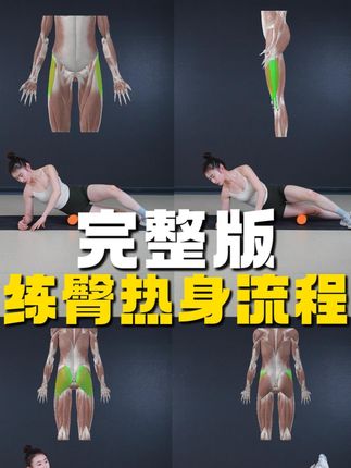 明君运动塑形【孙晶团队】