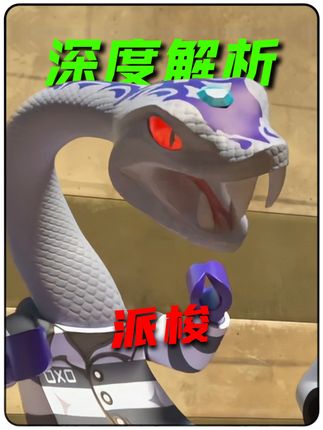 “万里挑一的狂蟒将军,也有属于自己的人格魅力” #乐高幻影忍者 #幻影忍者 #乐高幻影忍者16季
