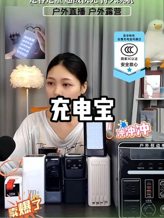 正品充电宝160000毫安大容量带线通用便携耐用双向快充100000毫安#好物推荐🔥 #平价好物 #数码科技 #种草好物 #充电宝