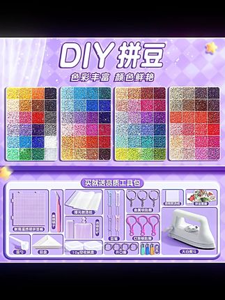 拼豆豆手工diy材料工具3d立体拼豆豆女生男生益智拼图玩具整套#拼豆豆玩具 #手工diy #益智拼图 #创意玩具 #男女通用
