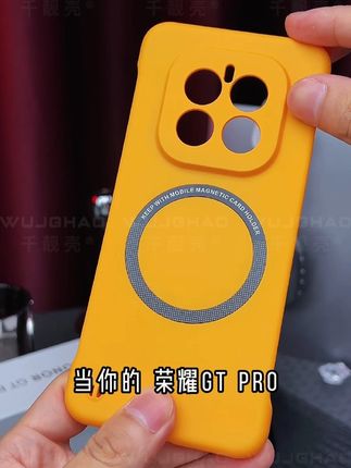 #荣耀GTpro 无边框#磁吸手机壳 !磁吸稳牢,散热通畅,裸感握感超爽,玩机不烫手,颜值在线