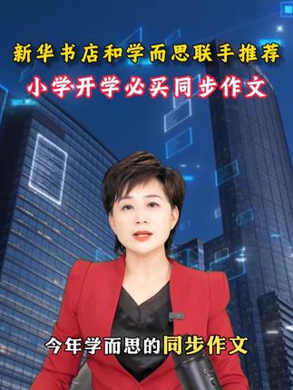 小学生作文,亲子共读高分金句,拆解满分作文,学习写作技法。#同步作文 #作文积累