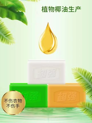 8.9到手4块的超强肥皂还是216克大块装的#肥皂 #超强肥皂