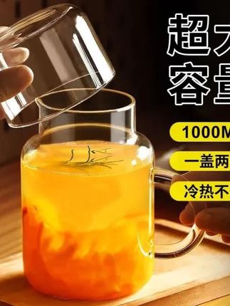 硅玻璃大容量带盖带把水杯,家用泡茶超合适! #硅玻璃水杯 #耐高温水杯 #硅玻璃茶杯 #带把玻璃杯 #家用泡茶杯