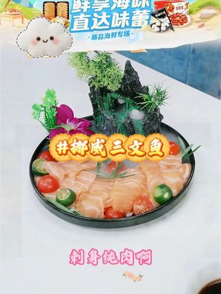 挪威冰鲜三文鱼中段400g盒新鲜进口大西洋鲑鱼送芥末酱油皇丞 #三文鱼 #刺身 #挪威三文鱼 #鲑鱼 #好物推荐