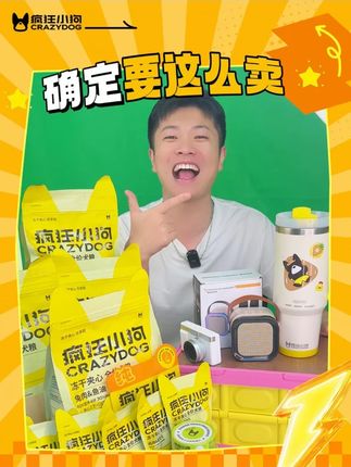 买!买的就是鲜肉夹心粮,亚宠展福利机制拉满!#抖in萌宠计划 #萌宠好物 #狗粮