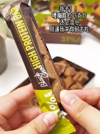巧克力酱贼多!!#黑巧燕麦蛋白棒 #巧克力 #强烈推荐 #零食 #青青星球 #黑巧燕麦蛋白棒