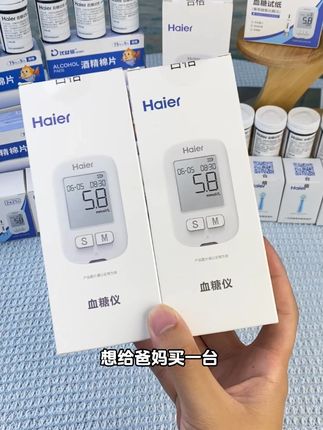 血糖问题千万不能忽视了,快给爸妈安排上这套海尔血糖仪监测套装 爸妈总说不要,但是拿到手心里比谁都开心。#测血糖 #血糖仪 #海尔 #海尔血糖仪