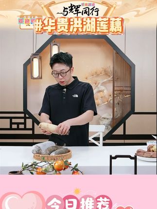 【华贵洪湖莲藕】洪湖莲藕(脆藕)3斤 #华贵洪湖莲藕 #洪湖莲藕 #华贵莲藕 #莲藕推荐 #好物分享 @DOU+小助手 @DOU+上热门