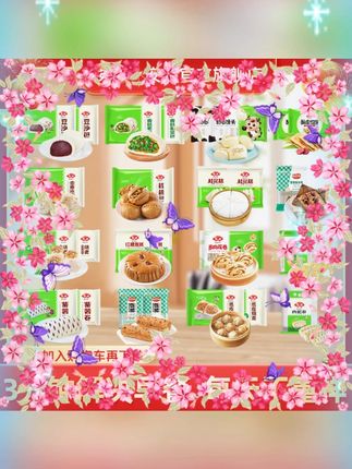 # 安井早餐 #包子馒头 #烧麦糕点 #速食方便 #满 50 包邮 【早餐任选满 50 元包邮】安井早餐自由搭配包子馒头烧麦糕点速食方便