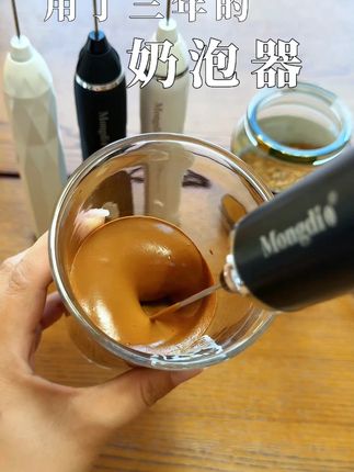 Mongdio咖啡打奶泡器牛奶打泡器手持奶泡机打发搅拌器电动搅拌棒#咖啡打奶泡器 #奶泡机 #电动搅拌棒 #家用小电器 #咖啡伴侣