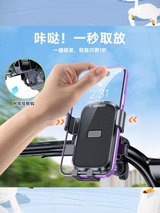 2025新款挂钩式电动车手机支架自行车摩托车稳固调节通用骑行支架#骑行手机支架 #挂钩式支架 #稳固调节 #通用支架 #电动车配件