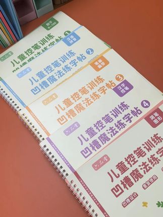 千万不要错过孩子练字的黄金期,很多一年级的孩子写不好字就是因为幼小衔接没有做好控笔,如果你的孩子在上大班,你给他每天练一页,以后就再也不用担心卷面分了#硬笔书法 #练字 #幼小衔接 #练字帖 #六品堂