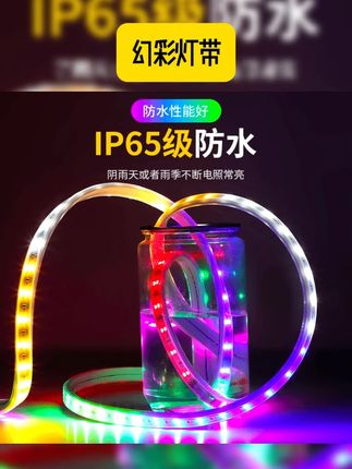 led灯带户外跑马灯带,防水防冻,客厅七彩爆闪烁变色 #氛围灯 #过年氛围提前搞起来了 #灯饰照明 #彩灯 #幻彩灯带 跑马流水灯带led灯条七彩变色户外防水节日过年氛围装饰闪光彩灯
