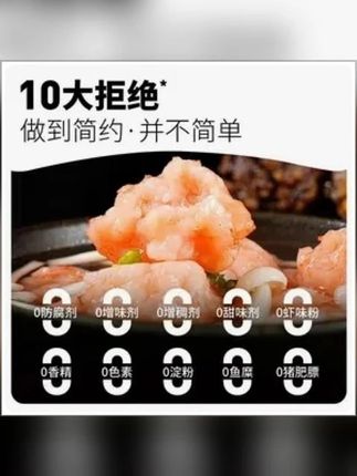 希菲10包黑虎青虾滑95%以上虾肉新鲜手打火锅麻辣烫【冬日火锅】