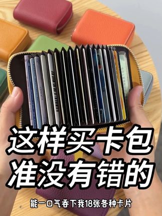 小众不撞款!真牛皮卡包质感绝了 #卡包  #卡包收纳  #防盗刷卡包  #真皮卡包  #卡包推荐