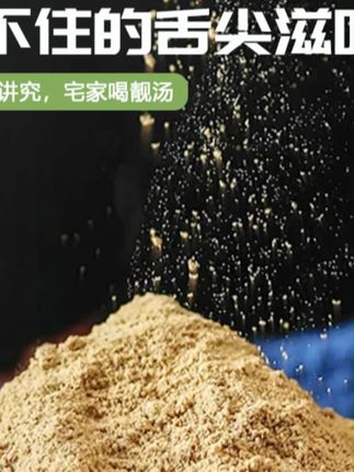 家人们看过来!正宗海南白胡椒粉来啦,下单就送试吃小瓶装,性价比真的高!