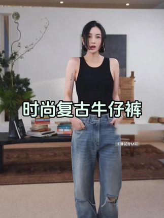 复古时尚牛仔裤 #牛仔裤 #复古 #时尚 #百搭 #破洞牛仔裤