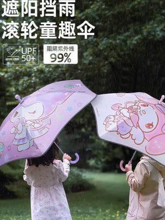 晴天雨天都能撑的长柄伞伞,圆角防戳伤,直推直拉不夹手,趣味滚轮超好玩~#晴雨两用伞 #下雨天 #儿童防晒