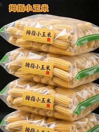 家人们!还在纠结早餐吃啥吗?来看看咱这版纳拇指小玉米!就这么小小一根,跟咱大拇指差不多粗细,可可爱爱。但咬上一口,哇塞!那叫一个软糯香甜,清甜的滋味在嘴里散开,糯叽叽的口感,谁吃谁迷糊! 它可是西双版纳傣族传承了许多年的老品种,非转基因,吃着就是放心!当地依山傍水,山泉水灌溉,低密度种植,吸收了充足的阳光,才养出这么棒的小玉米。 而且咱这小玉米,健身的宝子吃着没负担;老人小孩也都能轻松驾驭,宝宝拿着啃正好。早上起来,上锅蒸个几分钟,满屋子都是玉米香,开启元气满满的一天!现在下单,产地直采直发,新鲜直达你家!别犹豫了,赶紧冲!#拇指小玉米 #小玉米 #超便宜超划算 #好东西一起分享 #宝宝辅食