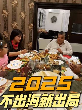 做了20多年的外贸, 竞争对手主要有三类, 国内同行, 当地的厂商, 其他的国家的出口商, 这三类竞争对手中对我们最有杀伤力的就是本土的企业, 尤其是出海的中国企业本土化,那等于就是同类产品的总结者#外贸 #外贸订单 #社媒获客 #国际外贸 #外贸出口