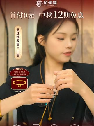 在直播间拍下有额外礼赠哦~ 在直播间拍下有额外礼赠哦~开通抖音月付~享受全场黄金十二期免息0利息0首付哦宝宝们~#裕润福 #足金999四叶项链套链