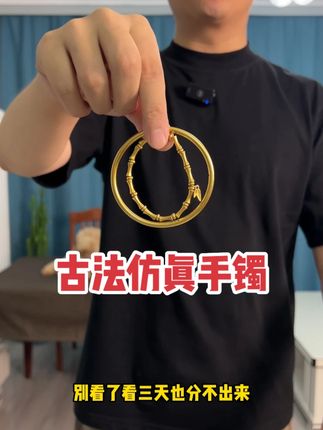 古法仿真手镯 #手镯 #素圈
