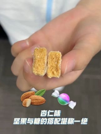 咔嚓一口酥,甜蜜5种味!#不老林 酥心糖礼袋装上线,佳节送礼有面子!限时尝鲜价,速抢不后悔!#送礼佳品 #强烈推荐 #童年味道