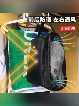 四个格子羽毛球鞋收纳袋防潮防臭球鞋收纳包便携式网格透气运动适合羽球人的球鞋收纳袋来了#好物推荐🔥 #羽毛球收纳袋 #球鞋收纳袋 #收纳袋