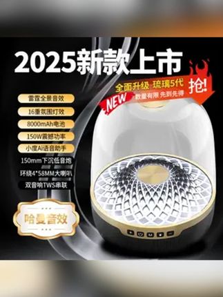 #蓝牙音响 #音响 #好物推荐🔥 哈曼顿琉璃5代蓝牙音响华强北插卡智能音箱