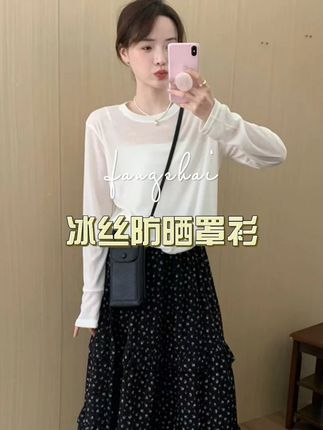 夏天真的少不了的冰丝面膜防晒罩衫,又凉快又舒服,怎么搭都好看,基础百搭不挑身材不挑人穿。#无限回购的宝藏单品#时尚减龄穿搭#防晒罩衫#面膜长袖t恤#不挑年龄不挑身材