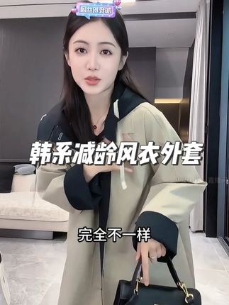 小小推荐韩系新款撞色休闲风衣外套,非常显嫩显年轻,休闲遮肉显瘦,大个小个都适合穿~#小小101 #风衣 #高级感穿搭 #韩系穿搭 #轻奢女装