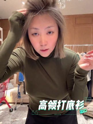 棉质欧美男女CP高领山羊绒打底衫QD0828-GL #COCOLINDA #ootd穿搭 #高领打底衫 #品质女装 #贴身衣物 @抖音小助手 @DOU+小助手 @DOU+上热门
