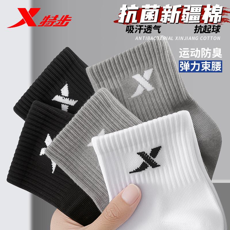 特步纯棉袜子,防滑耐磨,非常厚实,秋冬穿也很合适,而且颜值非常高,搭配鞋子也超好看的#袜子 #透气舒适 #男袜吸汗防臭抗菌 #运动袜