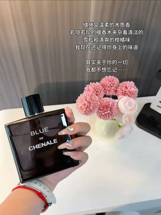 #蔚蓝香水 #香水控 缱绻有温柔的木质香,若隐若现的檀木香夹杂着清淡的雪松和清爽的柑橘味~#香水推荐 #IFUY #IFUY香水