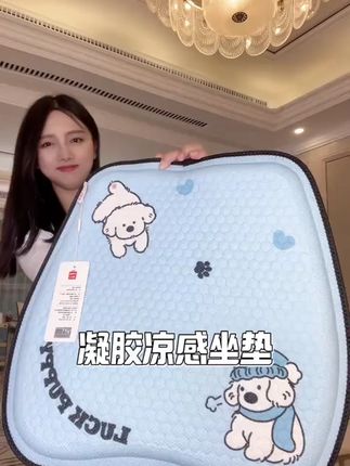 名创优品凝胶坐垫真的超凉快,坐着也舒服,现在活动赶紧冲!#坐垫 #有车一族 #夏季必备 #实用好物 #垫子