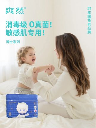 宝妈们!手慢无!#爽然天鹅裤 拍一发二巨惠来袭!算下来一包才20几块!这价格还不冲?#天鹅纸尿裤 #宝宝屁粮 #囤货季