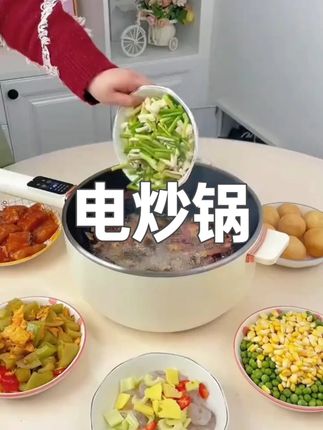这款荣事达,电炒菜锅多功能不粘一体式电煮锅 家用电锅蒸煮煎炒电火锅#好物推荐分享 #好锅推荐 #爱生活爱美食 #电炒锅 #电炒锅一体