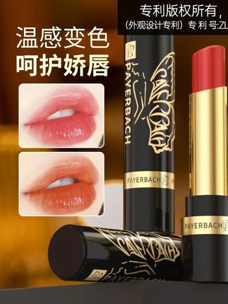 一天都不沾杯不掉色的口红#美妆  #种草  #美妆种草  #美妆美妆  #好物推荐