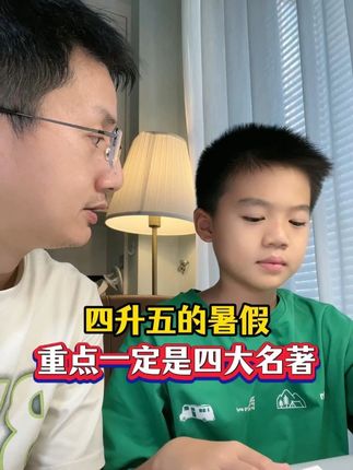 #四大名著 会从小学一直考到高中,准备这本四大名著1000问,常考的知识点都用漫画整理好了#红楼梦 #西游记 #水浒传