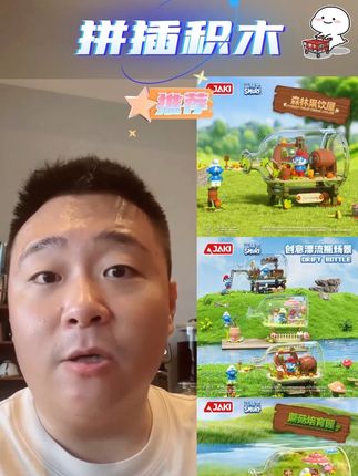 X颗粒王国正版蓝精灵漂流瓶拼插积木创意潮玩礼物玩具微景观DIY#拼插积木 #拼插积木玩具 #拼插积木搭建教程 #拼插积木小颗粒 #拼插积木推荐