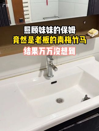 小时候的青梅竹马相遇究竟会发生什么?#剧情#反转