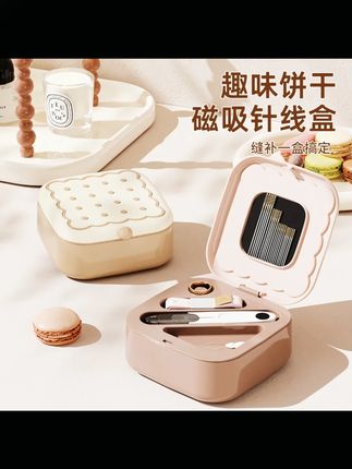 针线盒家用高质量好宿舍缝补针线套装便携结婚针线包实用缝衣线盒#家用针线盒 #缝补套装 #宿舍好物 #结婚用品 #便携针线盒