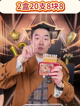 腾哥专属虾青素次抛精华2盒20支8块8,淡纹紧致,舒缓保湿,细嫩透亮#虾青素 #次抛精华 #护肤分享 #好物推荐🔥