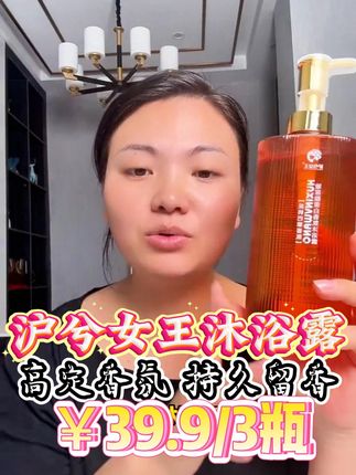 你用普通沐浴露洗10次还不如让它洗一次!洗完一整个香香的好好闻!#卡妈#沐浴露#好物分享#好物推荐🔥#好物推荐@卡妈(混血王子卢卡斯)