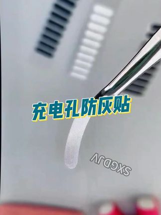 不要再担心手机喇叭进灰尘影响声音了,赶快试试这款防尘贴#视频同款在橱窗 #视频同款 #超实用