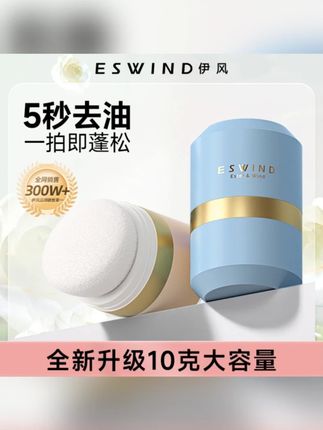 伊风清爽蓬蓬粉干爽持久免洗去油控油神器蓬松粉刘海空气干发喷雾 #蓬蓬粉 #蓬蓬粉推荐 #蓬蓬粉控油 #蓬蓬粉头发 #干发喷雾