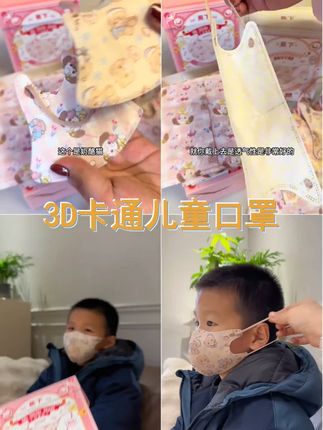 1. 儿童口罩届的颜值担当!蕉下3D立体卡通口罩,透气舒适,守护宝贝健康~ ,2. 新国标认证,安全又放心!蕉下38880儿童口罩,独立包装,便捷卫生,呵护宝贝成长~ ,3. 卡通造型,孩子最爱!蕉下儿童口罩,3D立体设计,透气舒适,让宝宝快乐出行~ ,4. 儿童口罩,选蕉下!新国标38880,独立包装,便捷卫生,守护宝宝健康成长~ ,5. 蕉下儿童口罩,3D立体,卡通造型,让宝宝爱不释手!新国标认证,安全更放心~ #儿童口罩 #居家必备 #出门必备 #儿童口罩出门必备 #3d立体口罩